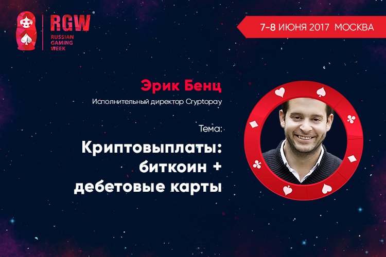 ВЫПЛАТЫ В БИТКОИНАХ И ДЕБЕТОВЫЕ BTC-КАРТЫ