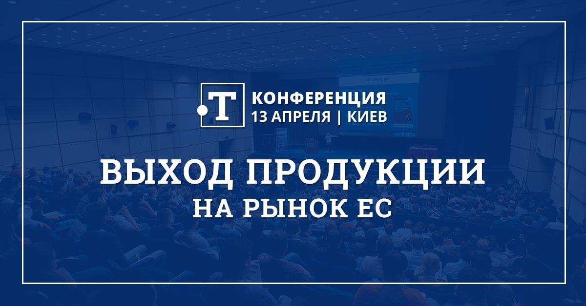 Конференция Techprogres