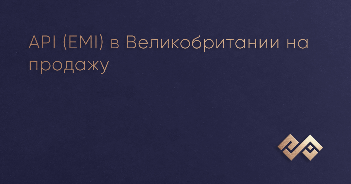 API (EMI) в Великобритании на продажу